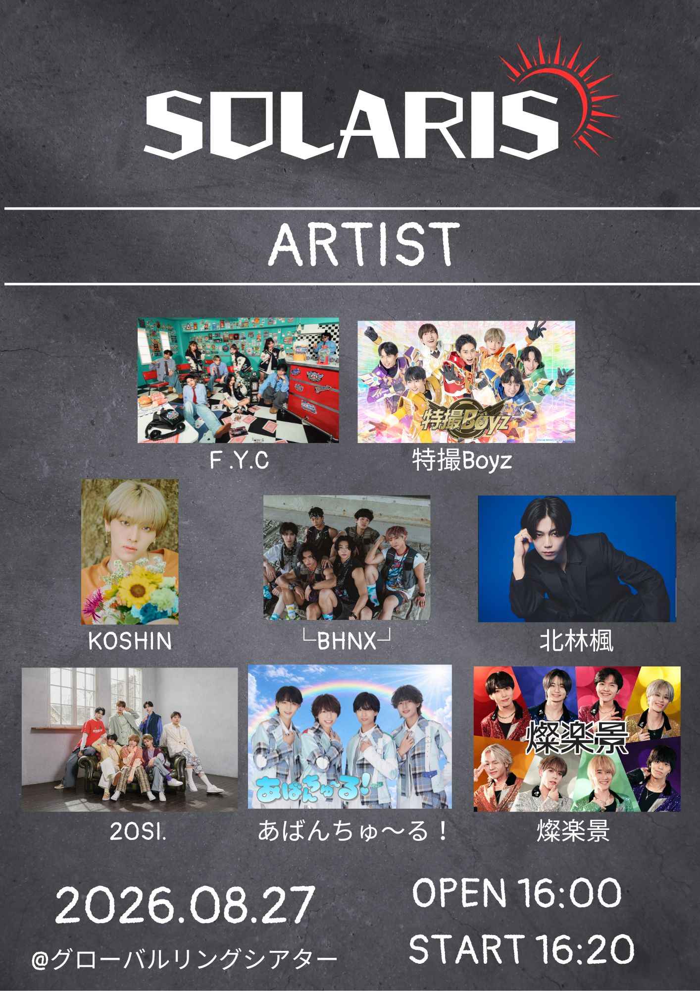 特撮Boyz
