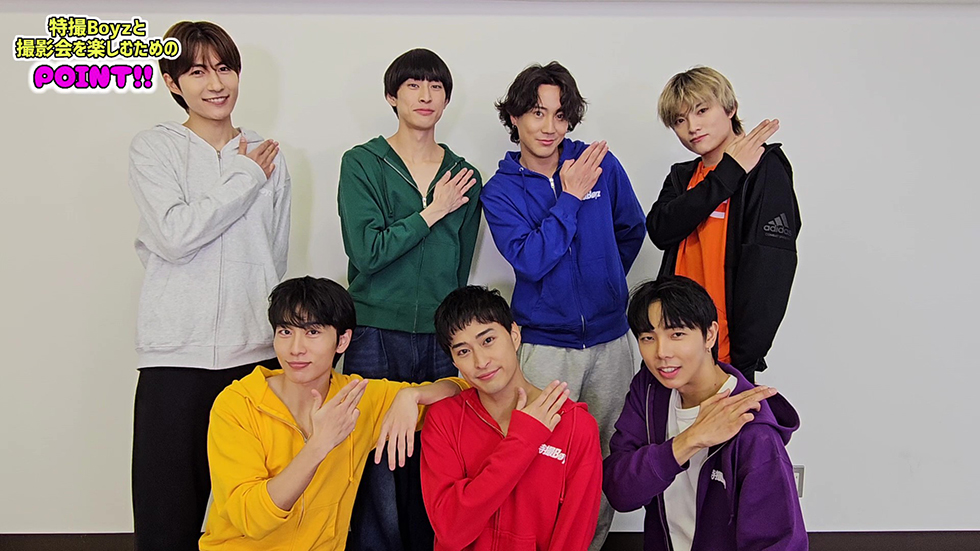 特撮Boyz