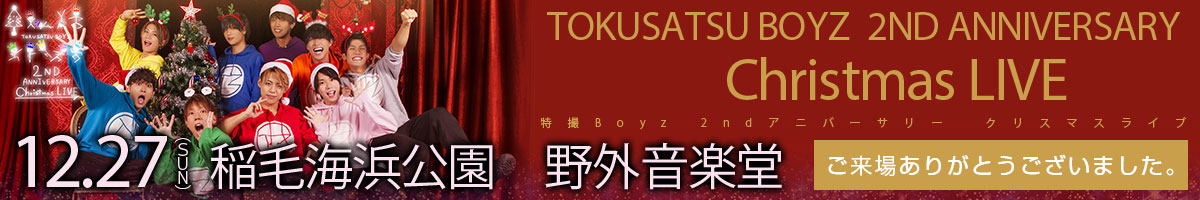 TOKUSATSU BOYZ 2ND ANNIVERSARY CHRISTMAS LIVE