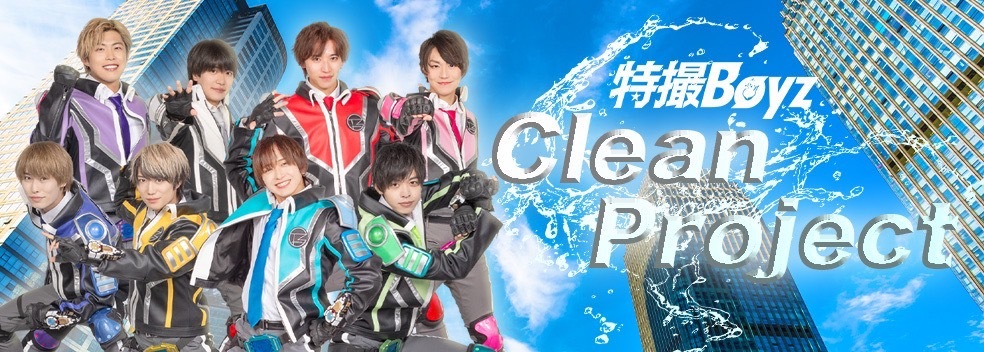 TOKUSATSU Boyz Clean Project