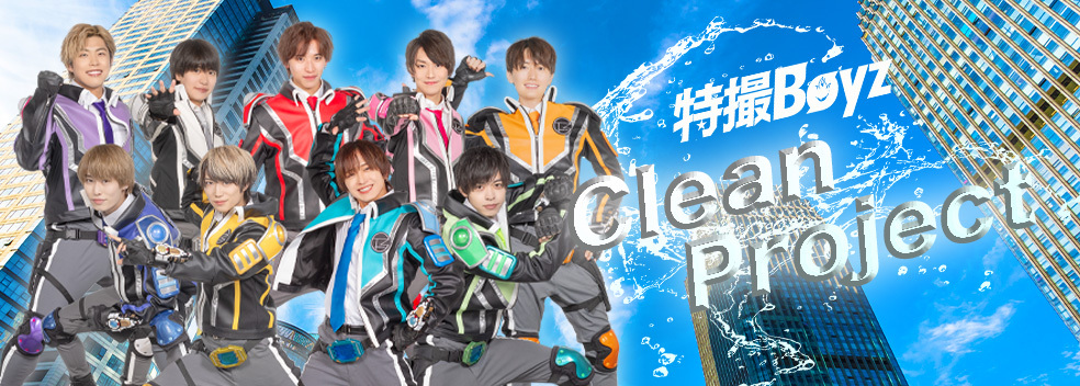 TOKUSATSU Boyz Clean Project