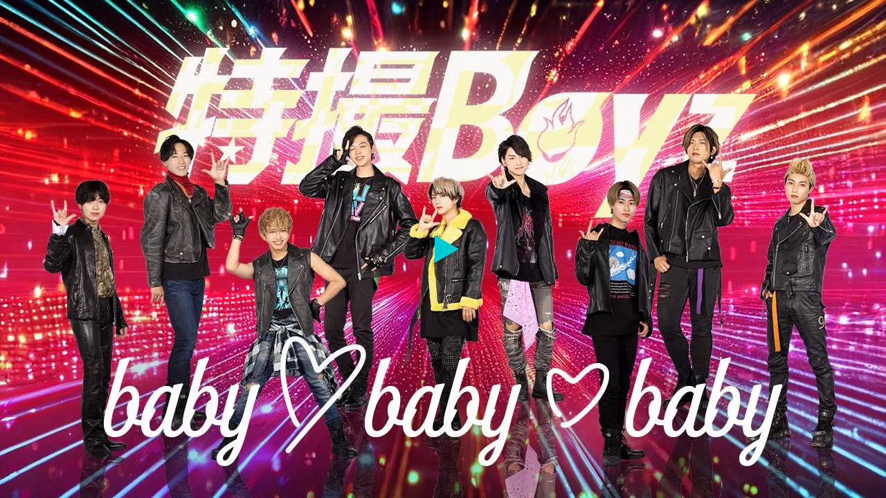 baby♡baby♡baby